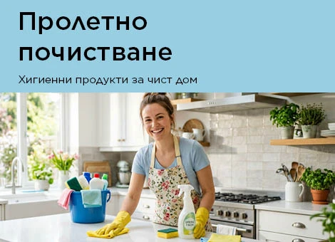 Почистване